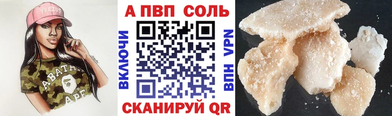 A-PVP Crystall  Сосновка 
