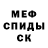МЕТАМФЕТАМИН пудра Sandy N