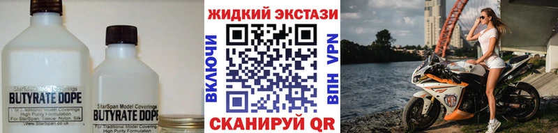 Бутират бутандиол  Сосновка 