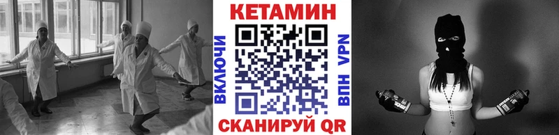 КЕТАМИН ketamine  mega онион  Сосновка 