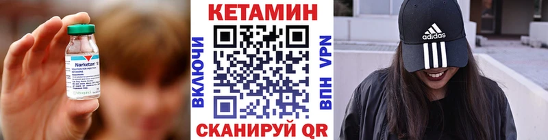 КЕТАМИН VHQ Сосновка